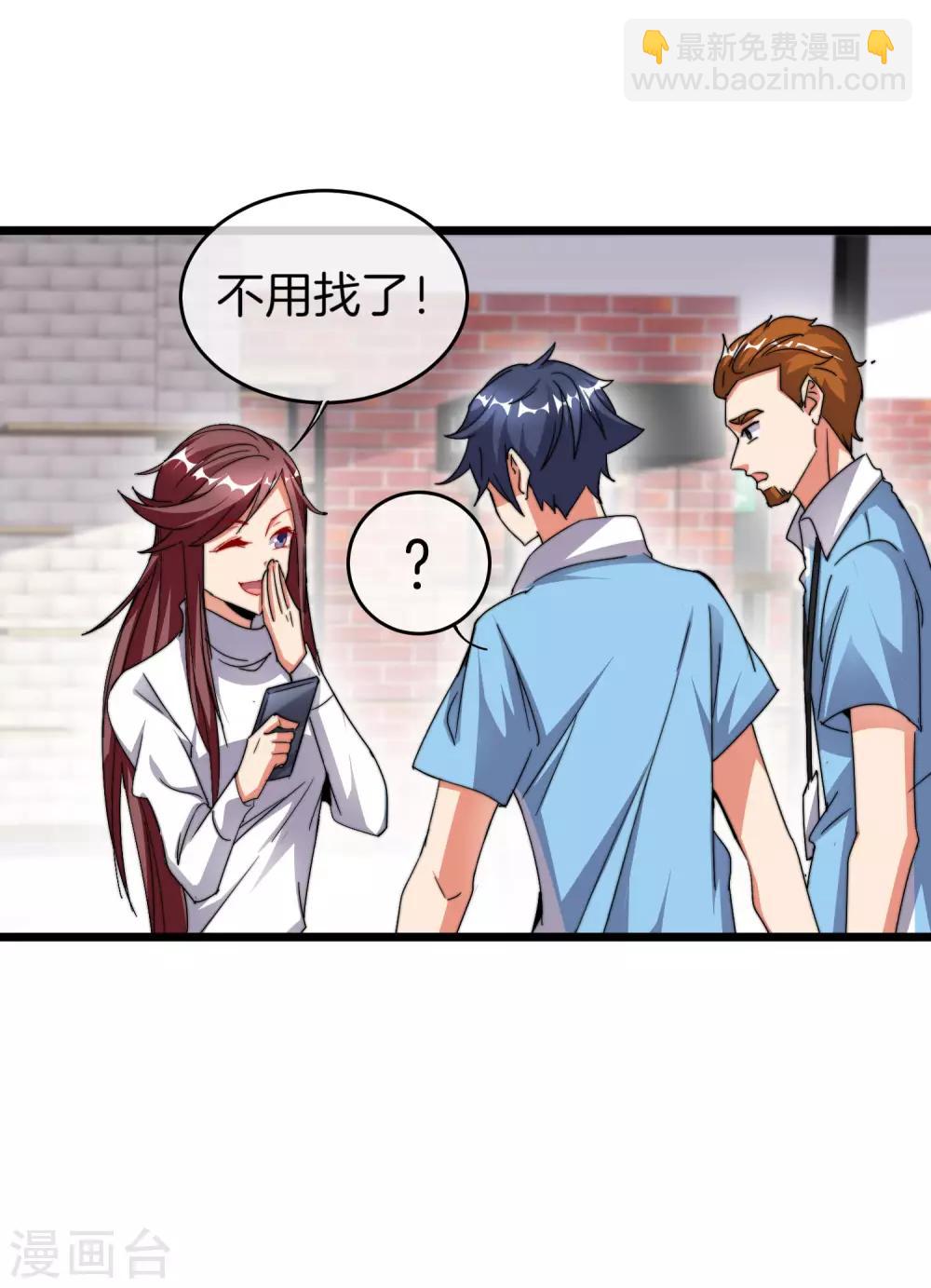 第90话 你上微博热搜了！-第97话