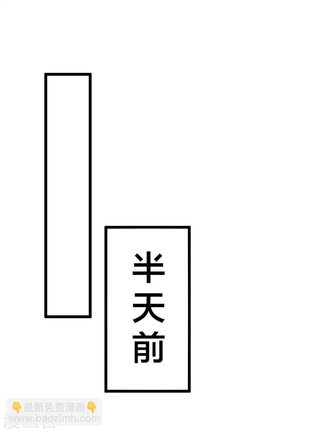 第90话 你上微博热搜了！-第97话