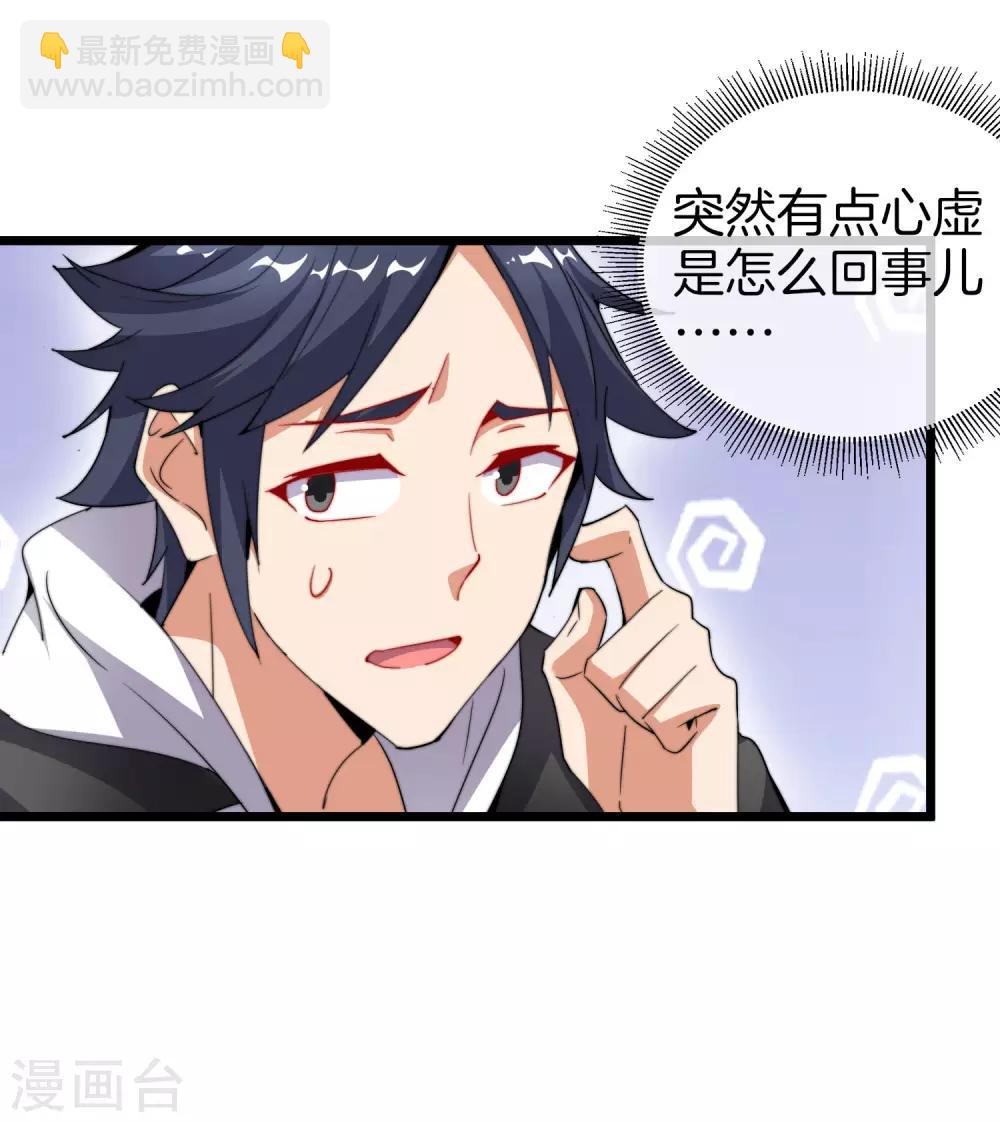 第92话 用一套骚操作买房！-第99话