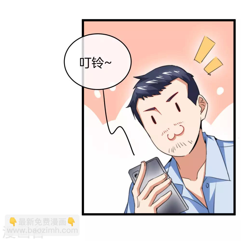 第92话 用一套骚操作买房！-第99话