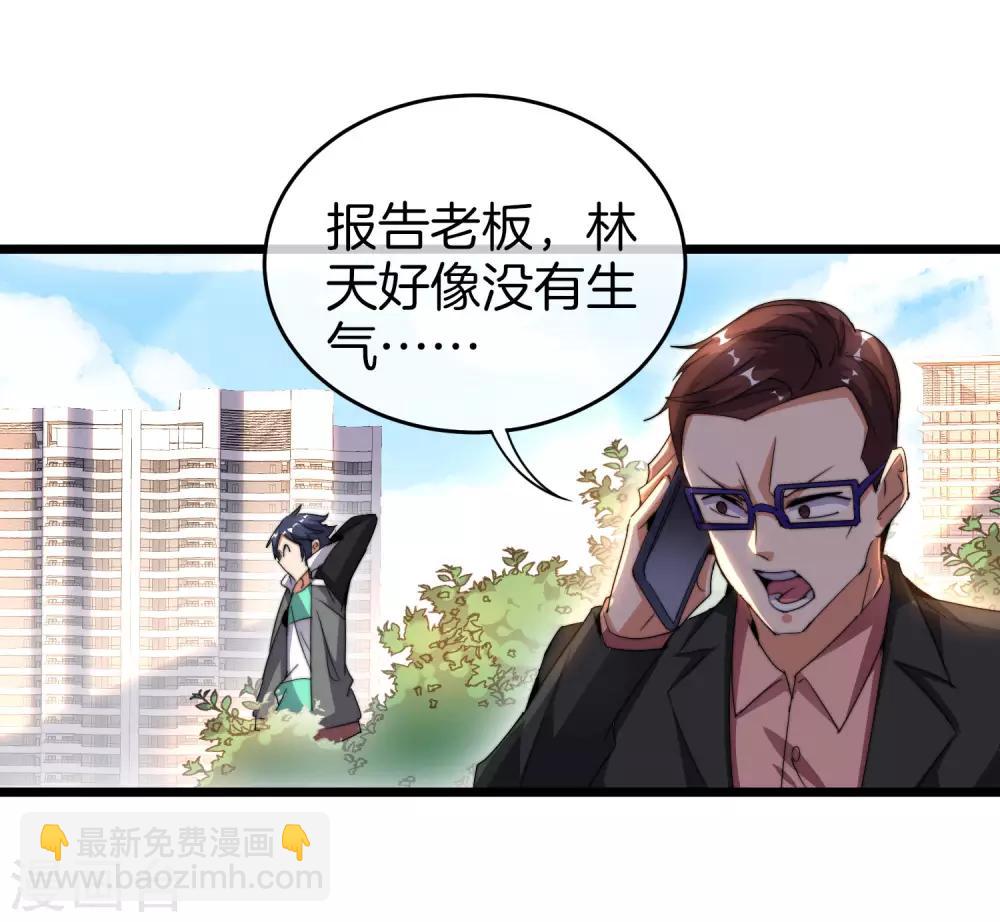 第92话 用一套骚操作买房！-第99话