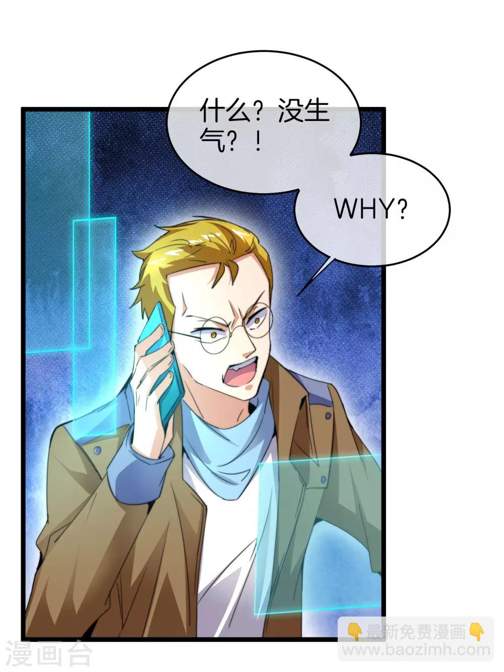第92话 用一套骚操作买房！-第99话