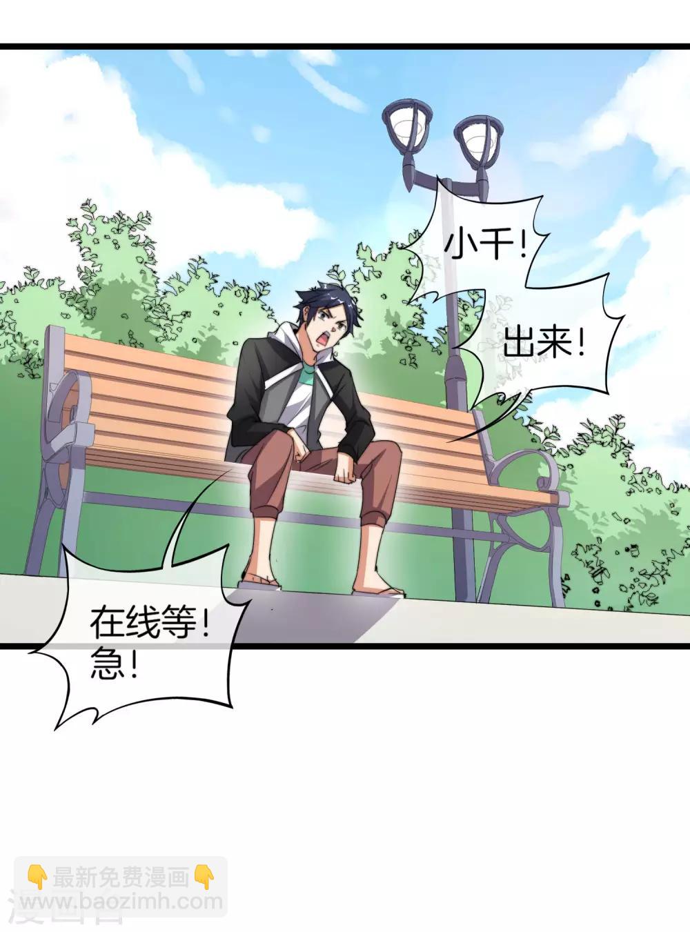 第92话 用一套骚操作买房！-第99话
