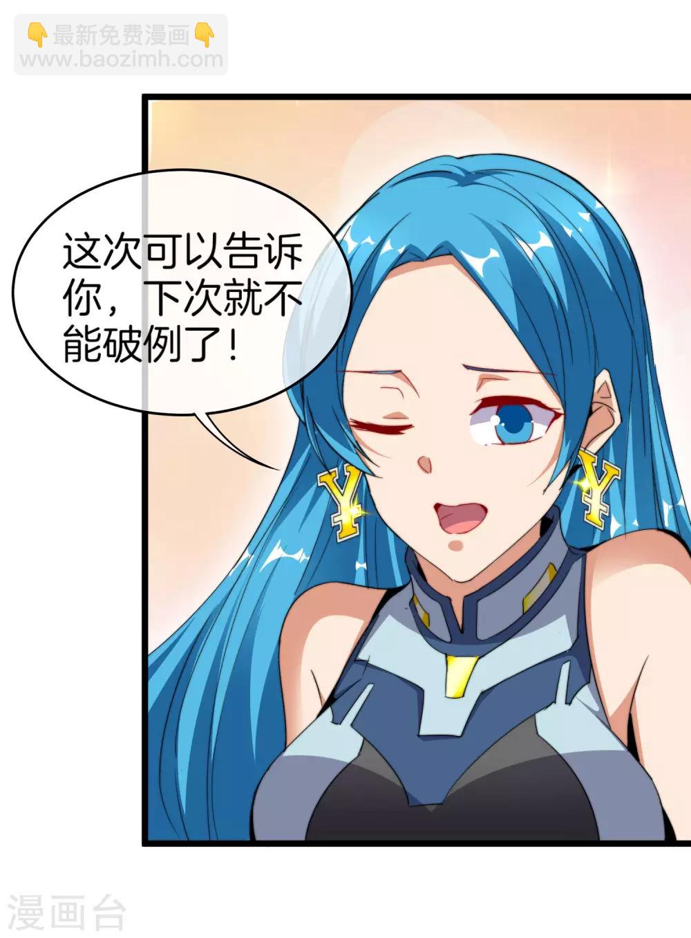 第92话 用一套骚操作买房！-第99话