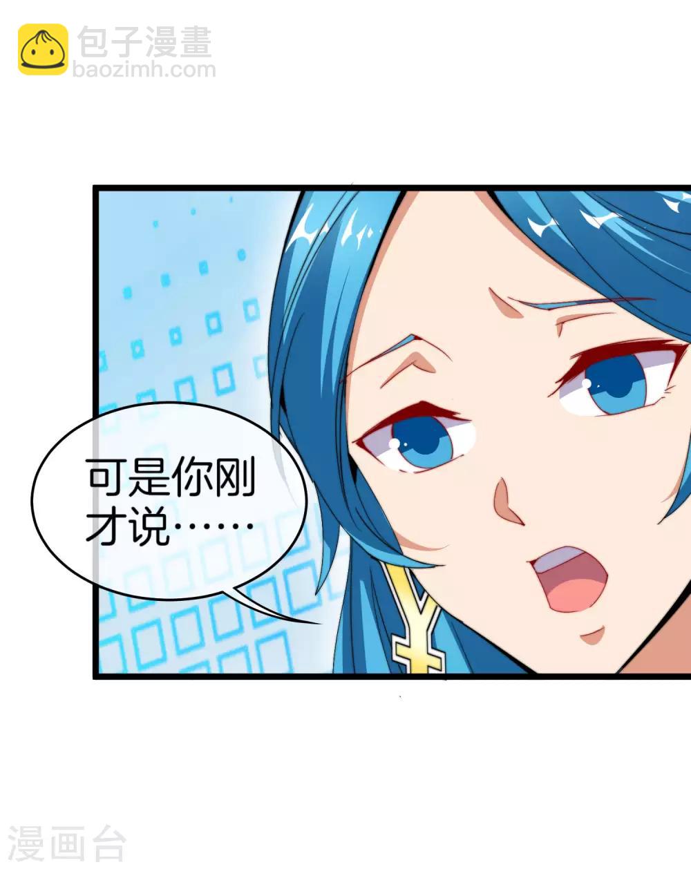 第92话 用一套骚操作买房！-第99话