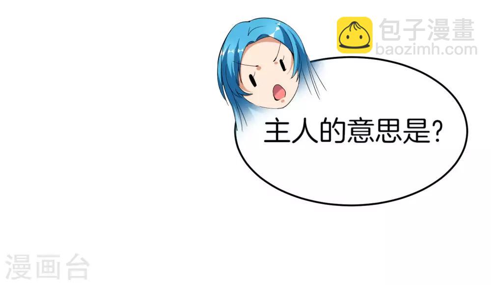 第92话 用一套骚操作买房！-第99话