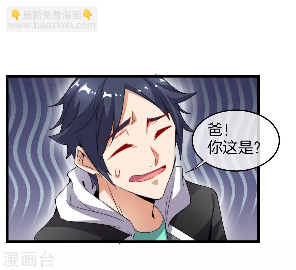 第92话 用一套骚操作买房！-第99话
