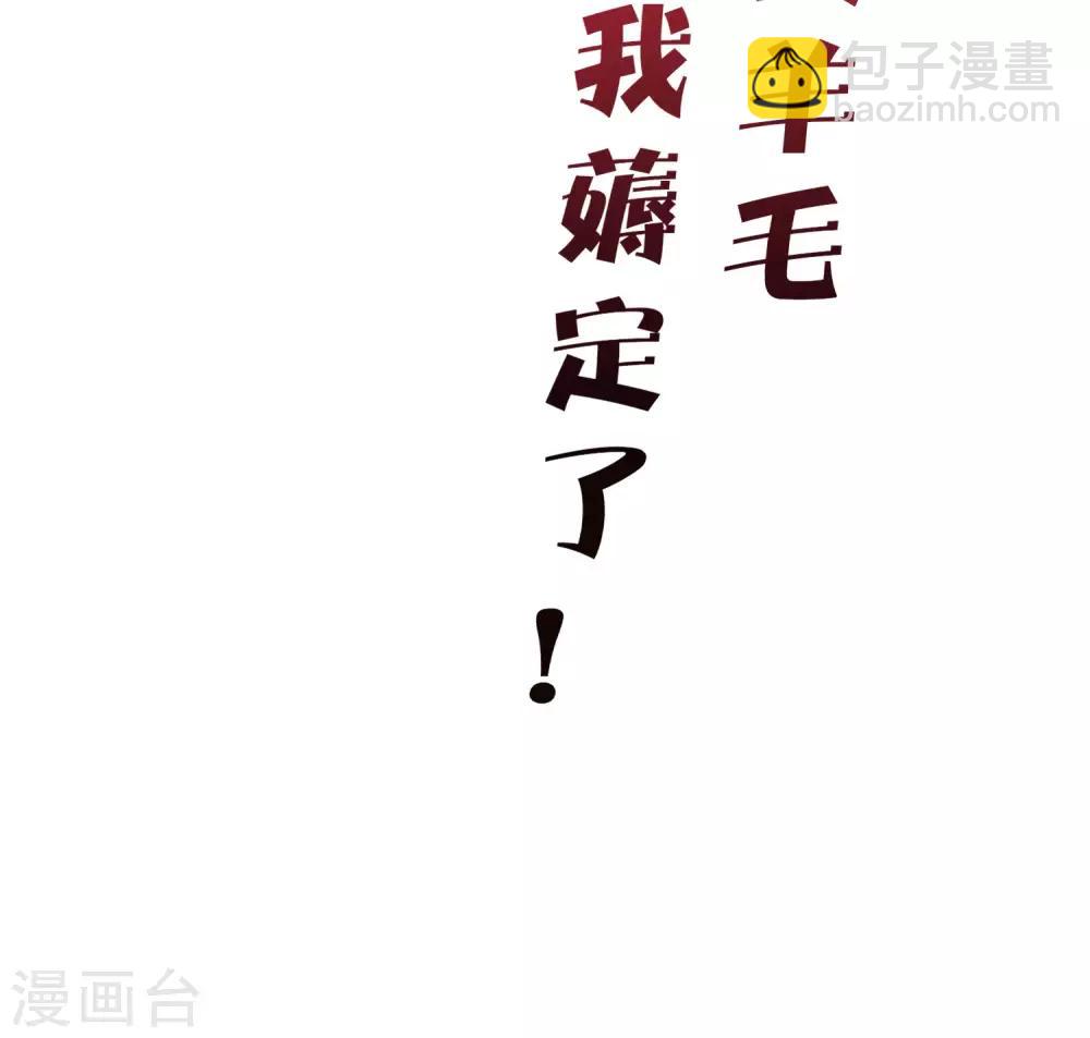 第92话 用一套骚操作买房！-第99话
