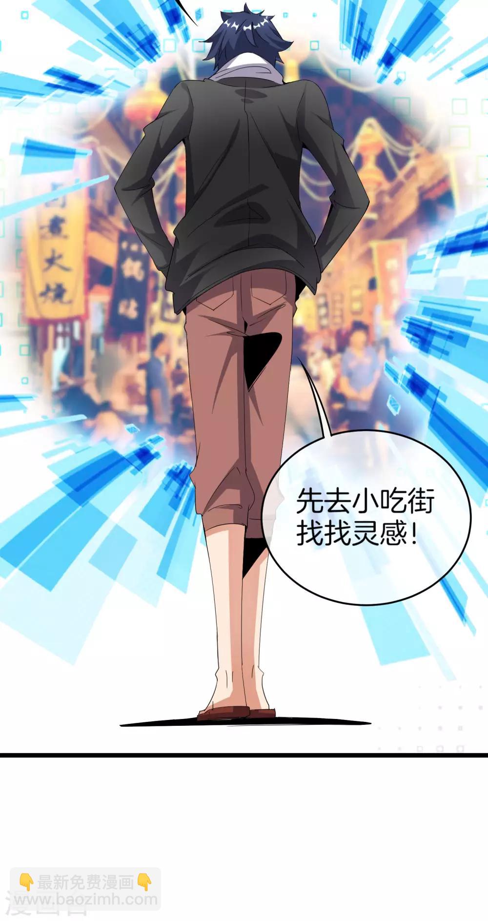 第94话 这里的地摊，被我承包了！-第101话