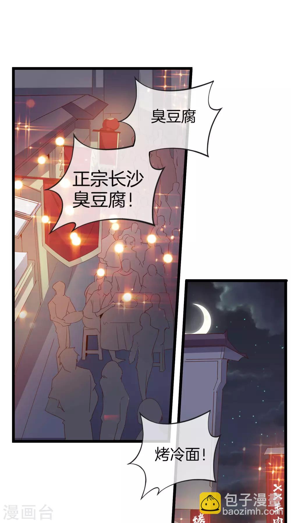 第94话 这里的地摊，被我承包了！-第101话