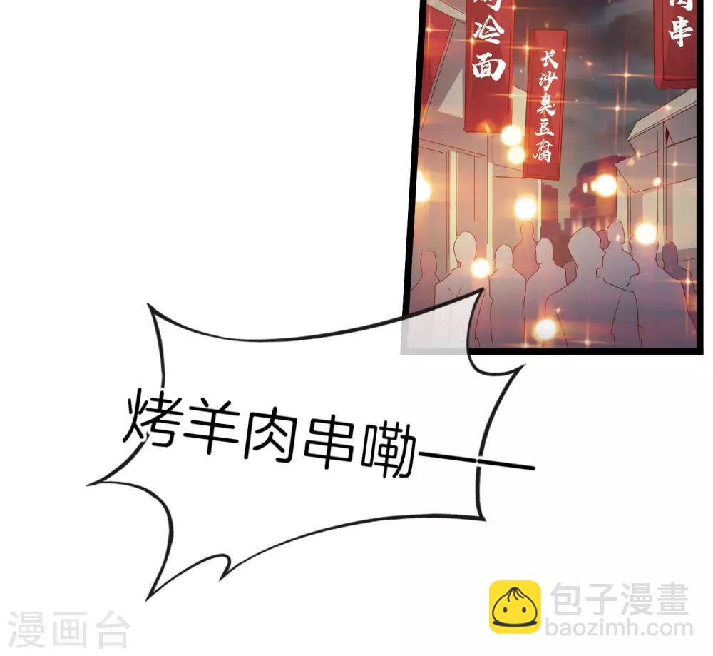 第94话 这里的地摊，被我承包了！-第101话