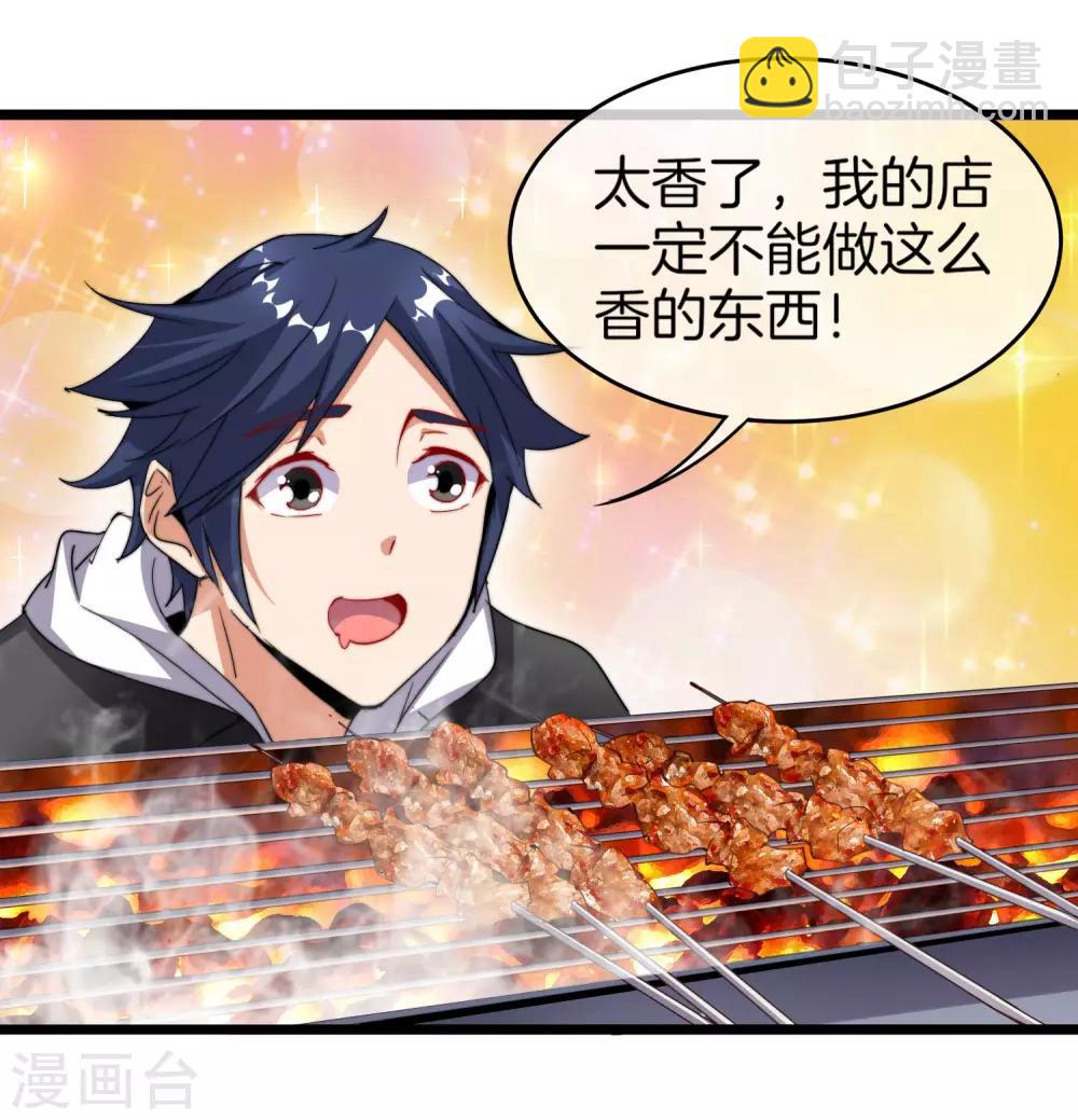 第94话 这里的地摊，被我承包了！-第101话