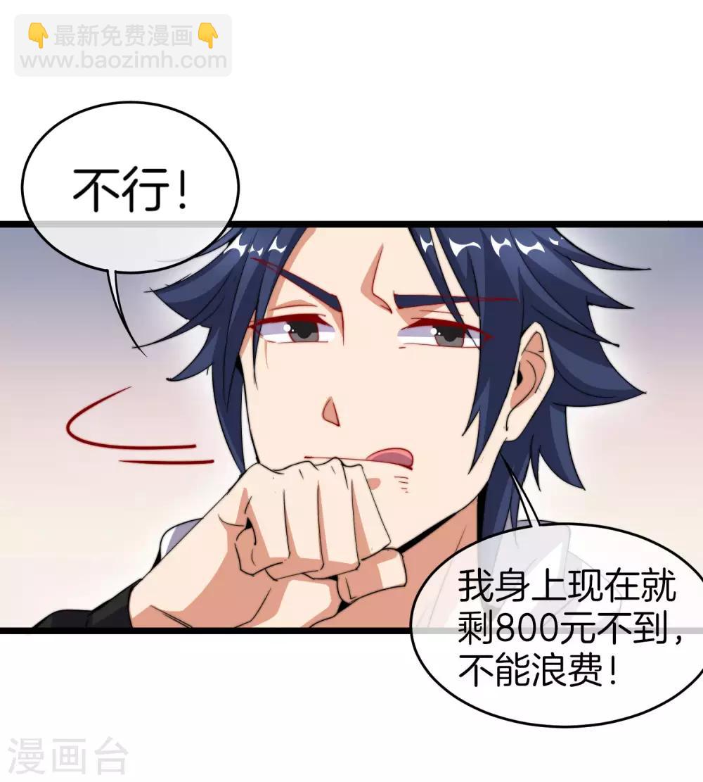 第94话 这里的地摊，被我承包了！-第101话
