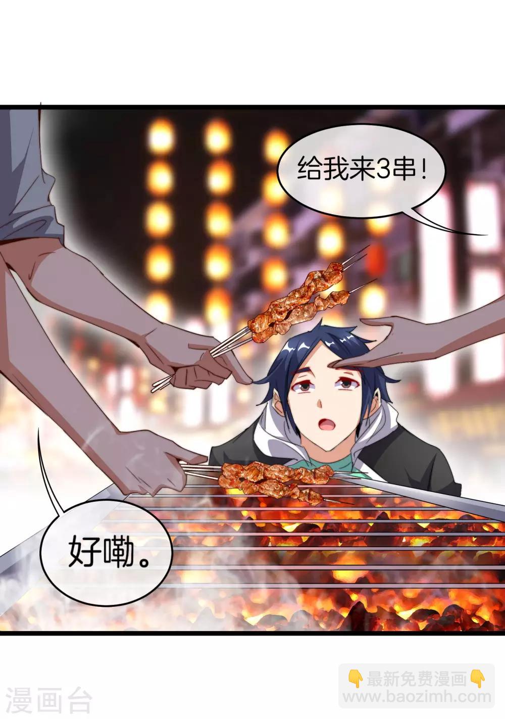 第94话 这里的地摊，被我承包了！-第101话