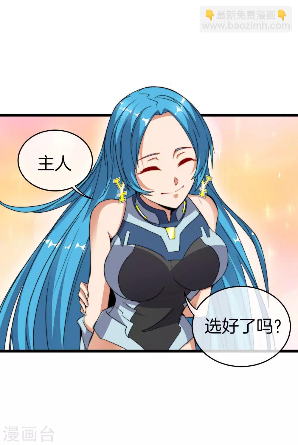 第94话 这里的地摊，被我承包了！-第101话