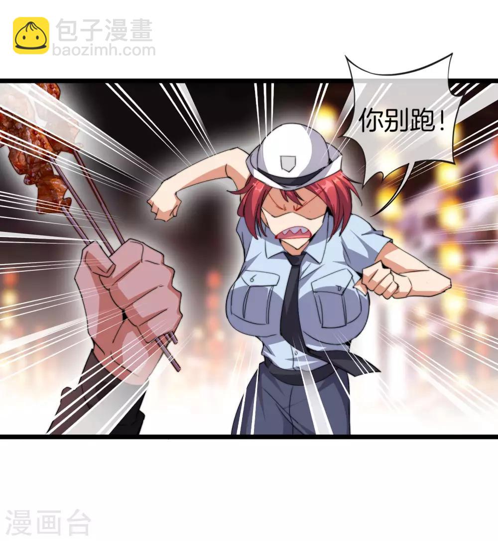 第94话 这里的地摊，被我承包了！-第101话