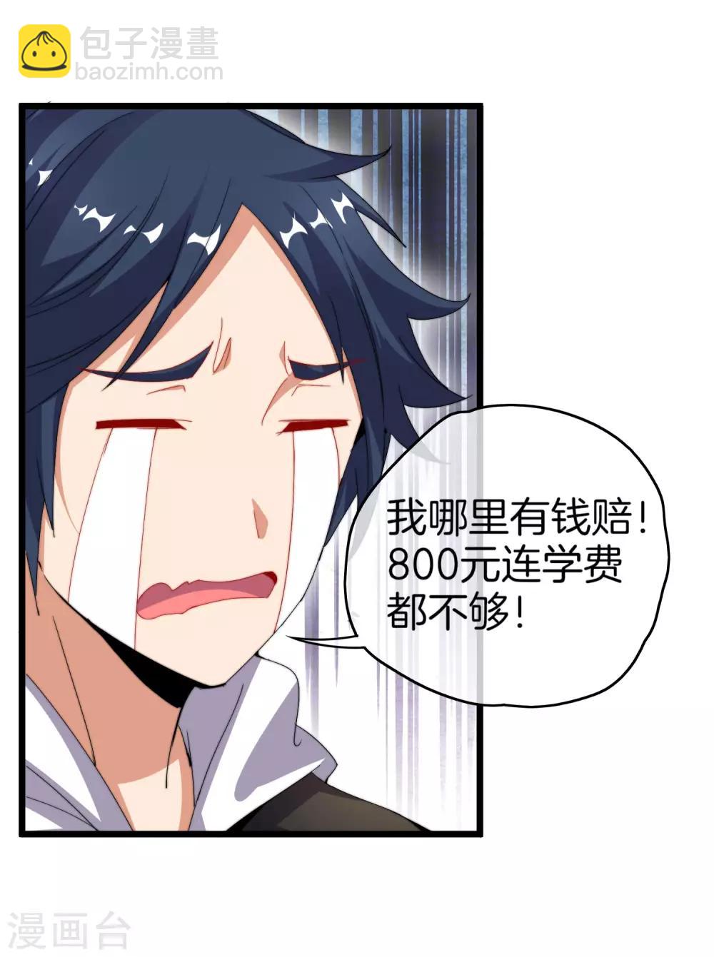第94话 这里的地摊，被我承包了！-第101话