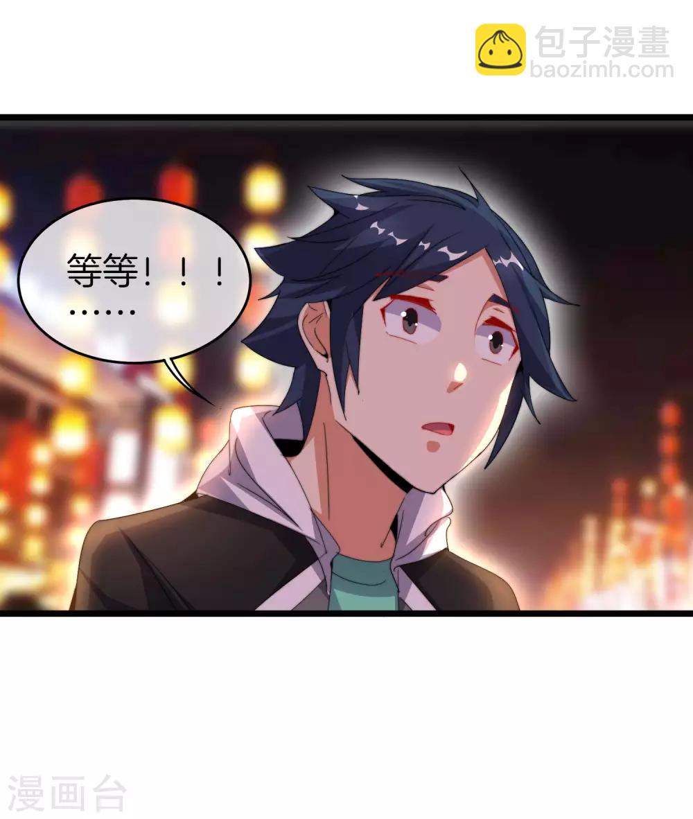 第94话 这里的地摊，被我承包了！-第101话