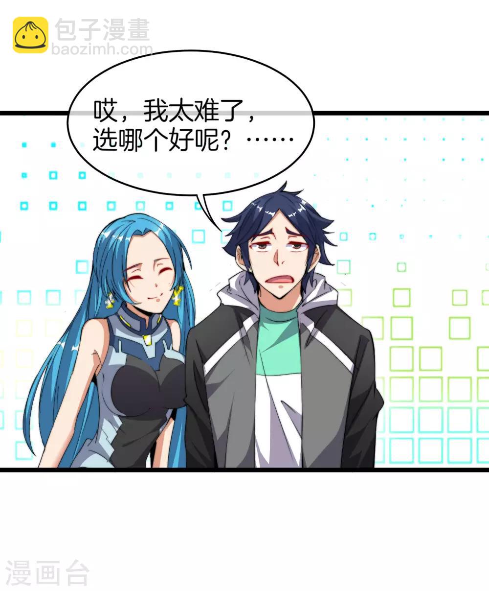第94话 这里的地摊，被我承包了！-第101话