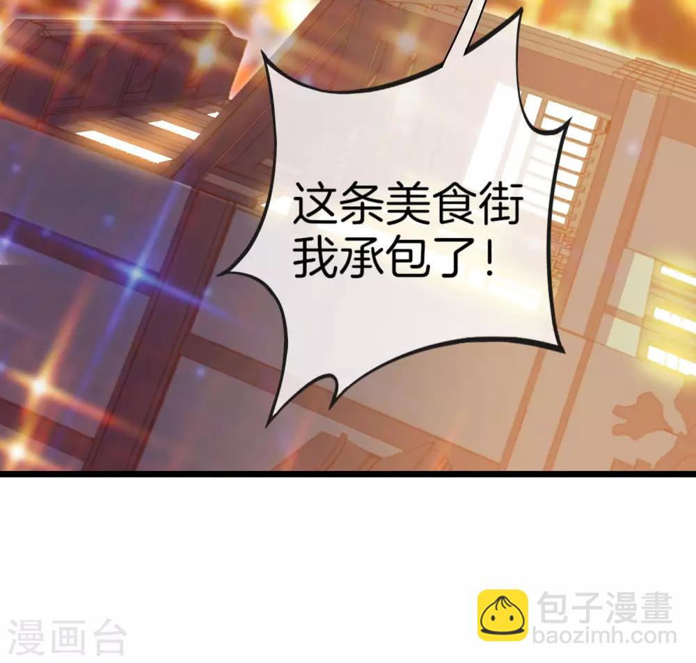 第94话 这里的地摊，被我承包了！-第101话