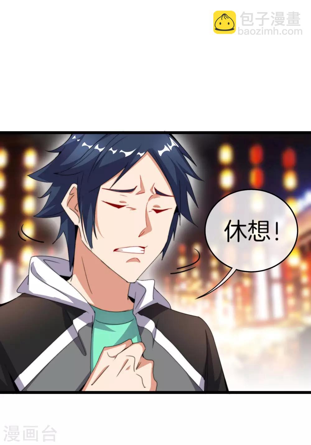 第94话 这里的地摊，被我承包了！-第101话
