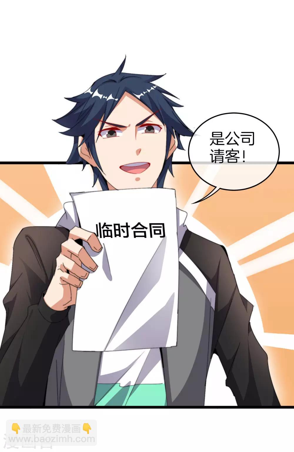 第94话 这里的地摊，被我承包了！-第101话