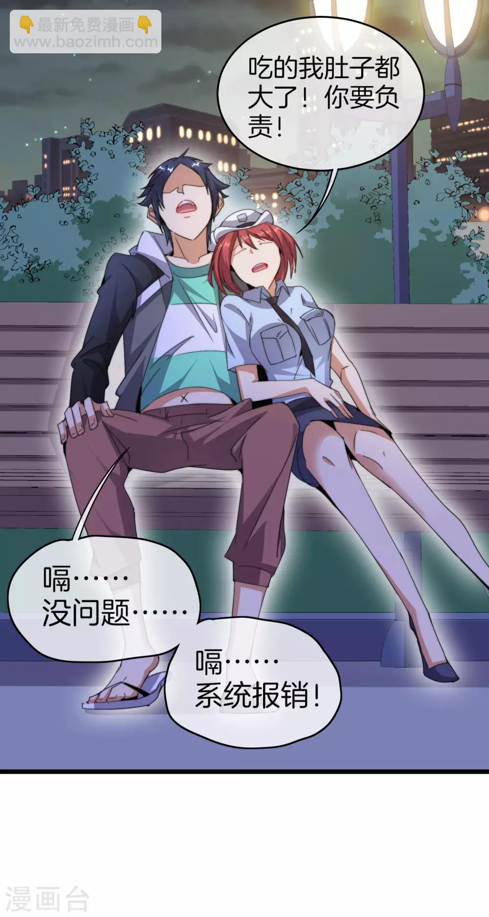 第94话 这里的地摊，被我承包了！-第101话