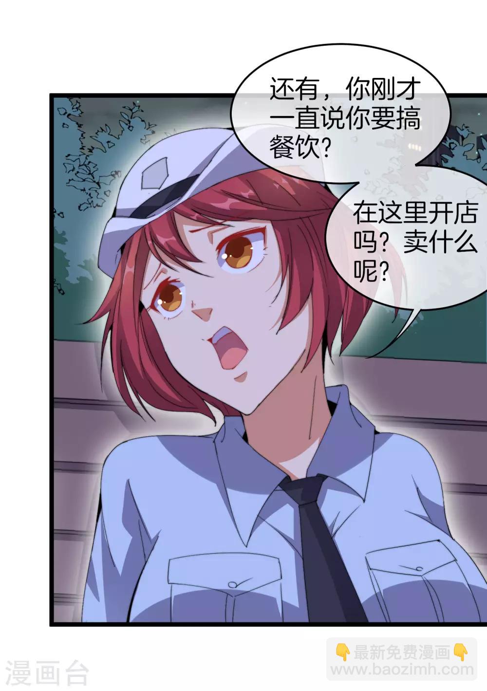 第94话 这里的地摊，被我承包了！-第101话