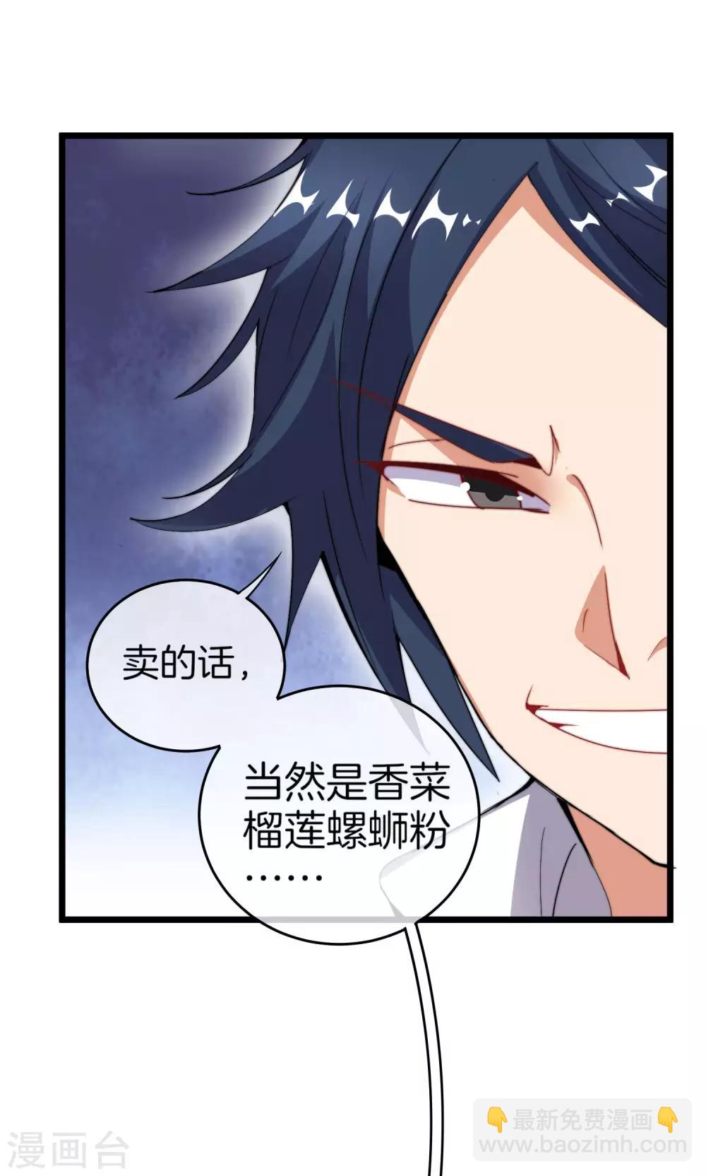 第94话 这里的地摊，被我承包了！-第101话