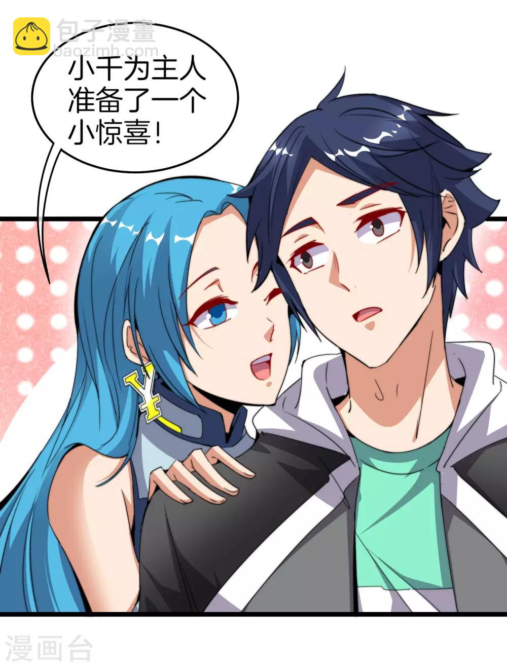 第94话 这里的地摊，被我承包了！-第101话