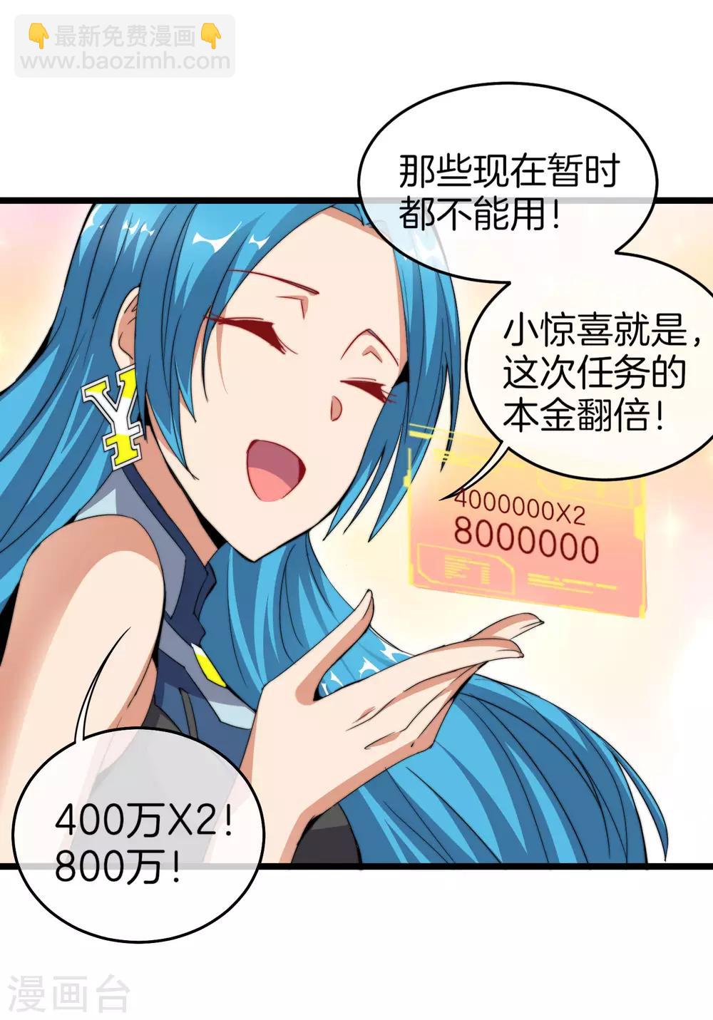 第94话 这里的地摊，被我承包了！-第101话