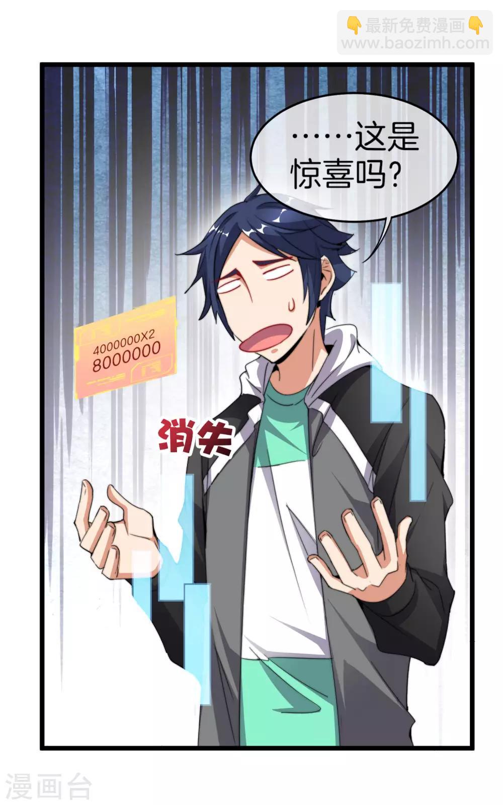 第94话 这里的地摊，被我承包了！-第101话