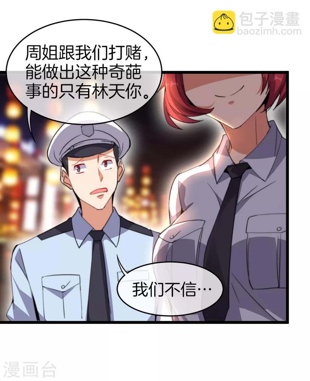 第96话 全市十佳杰出青年！-第103话