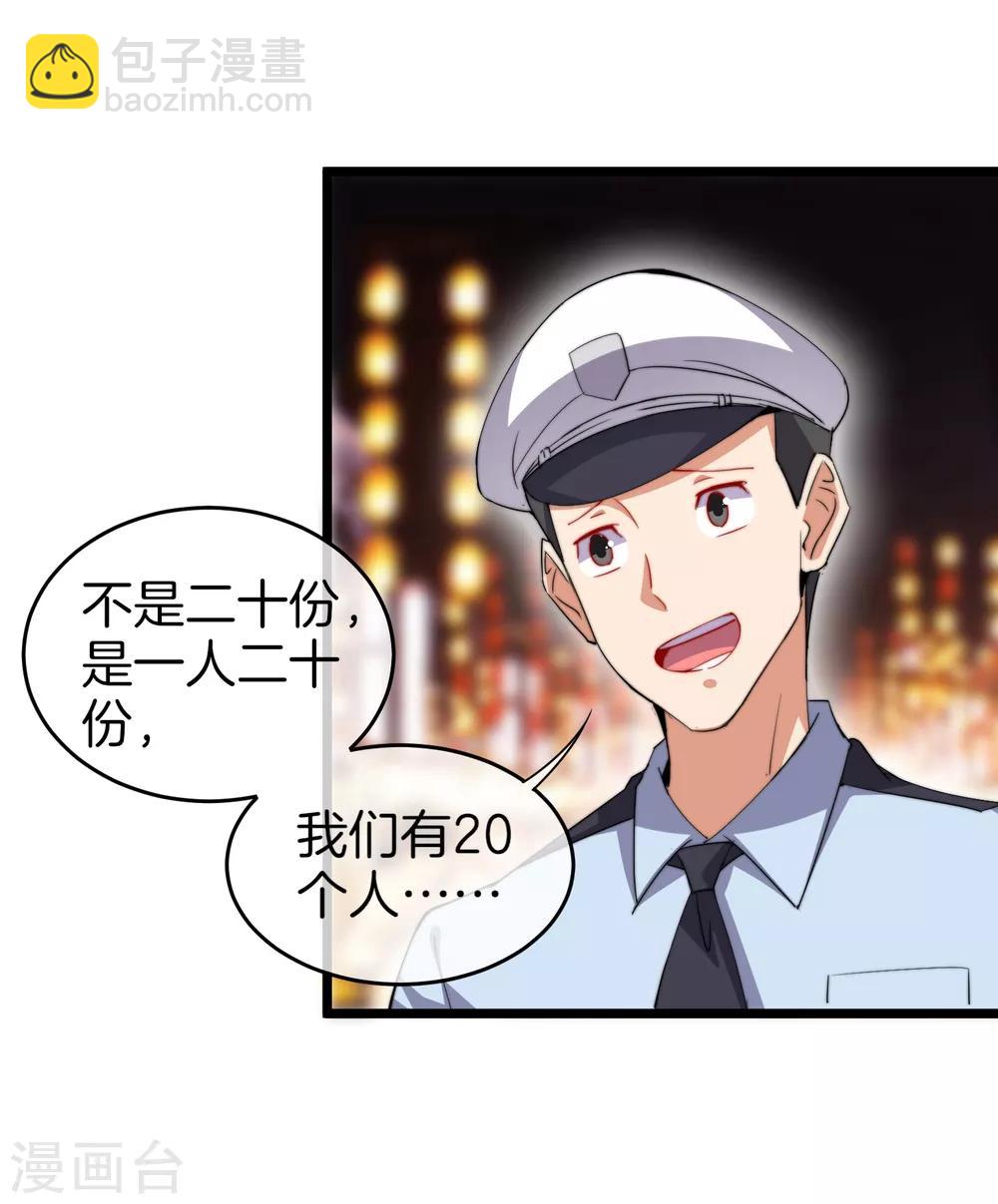 第96话 全市十佳杰出青年！-第103话