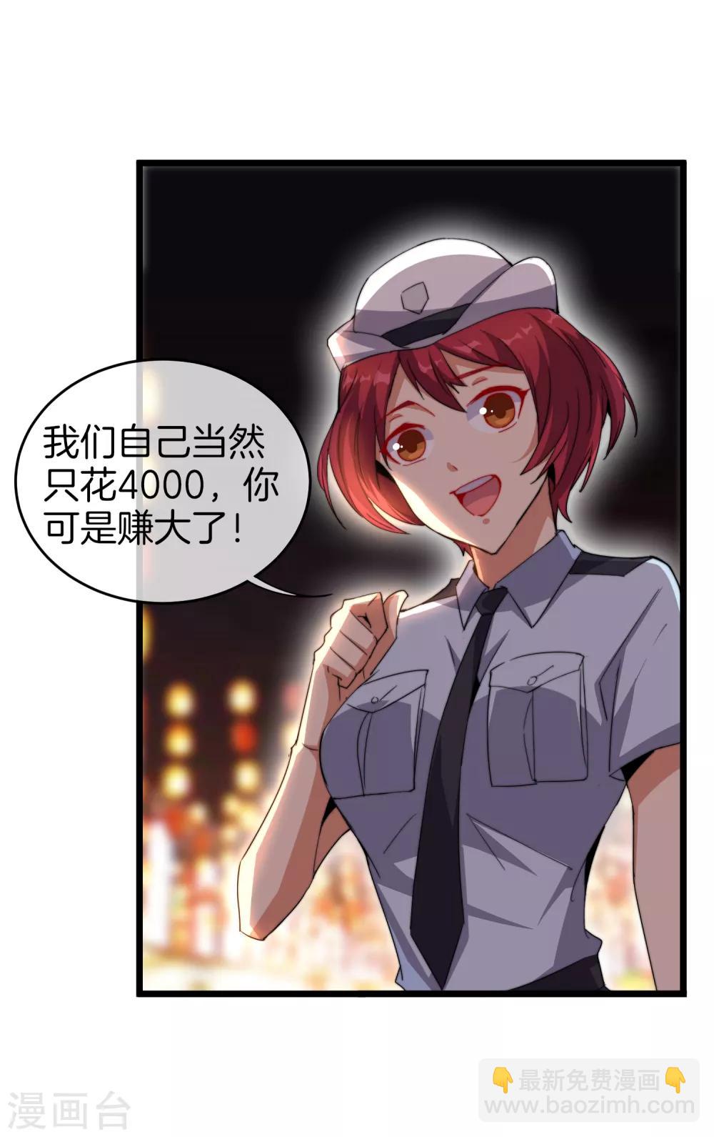 第96话 全市十佳杰出青年！-第103话
