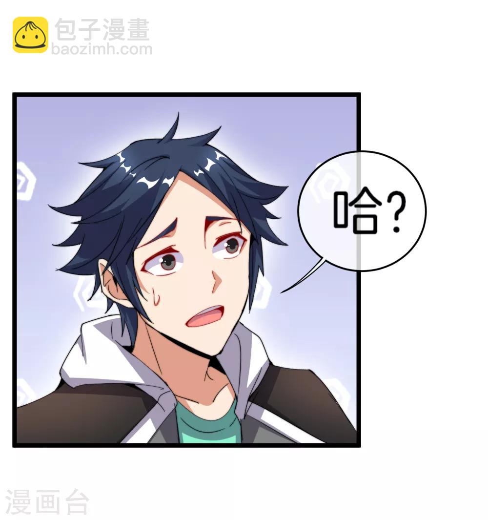 第96话 全市十佳杰出青年！-第103话
