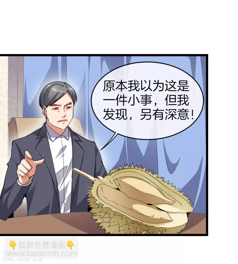 第96话 全市十佳杰出青年！-第103话