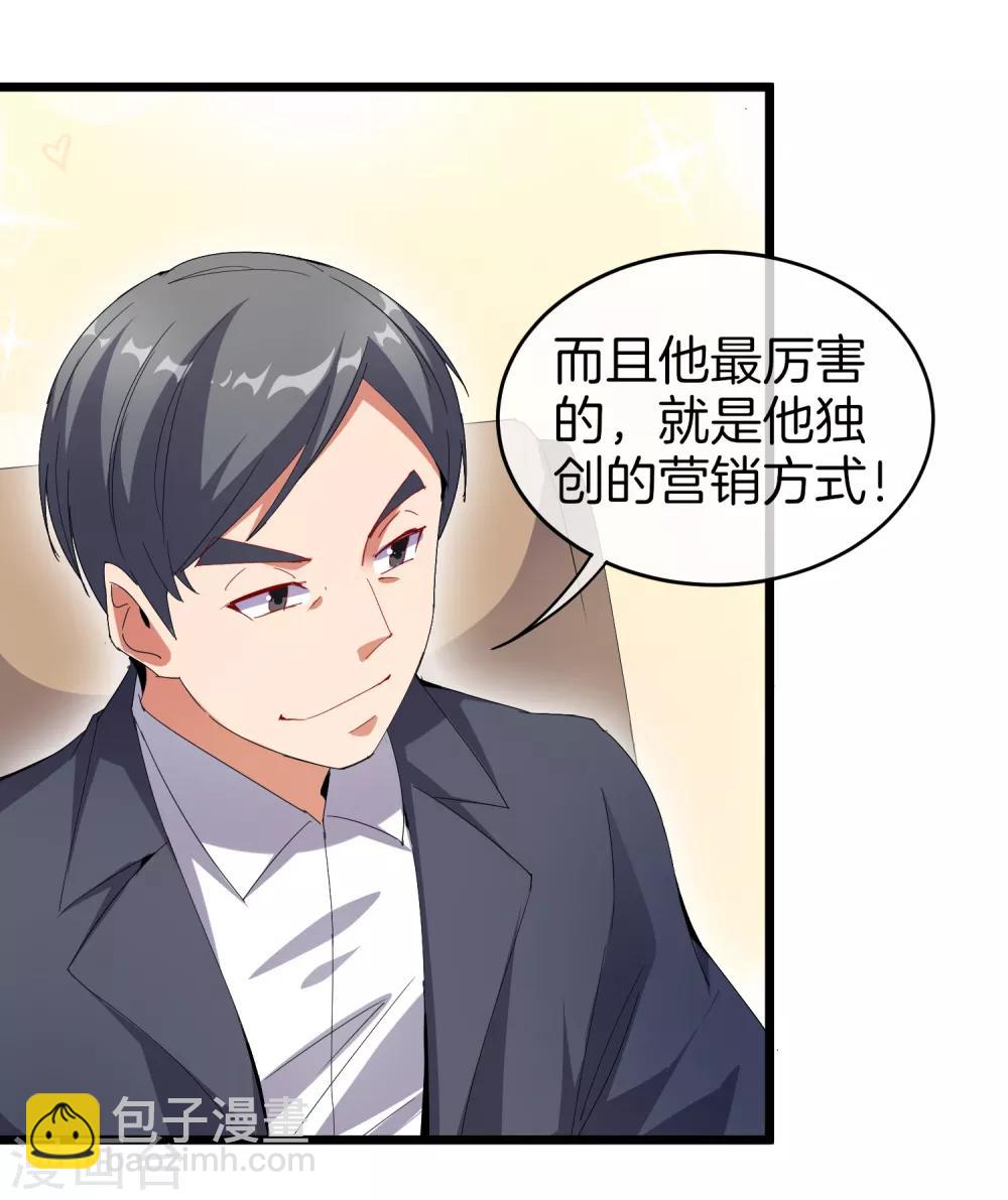 第96话 全市十佳杰出青年！-第103话