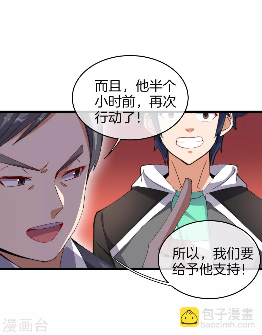 第96话 全市十佳杰出青年！-第103话