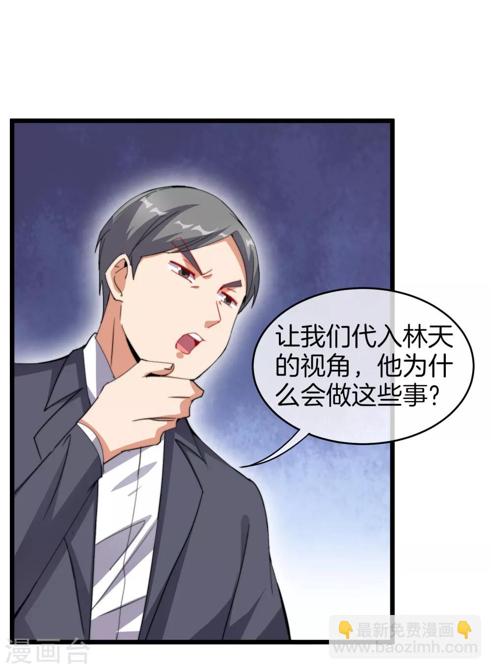 第96话 全市十佳杰出青年！-第103话