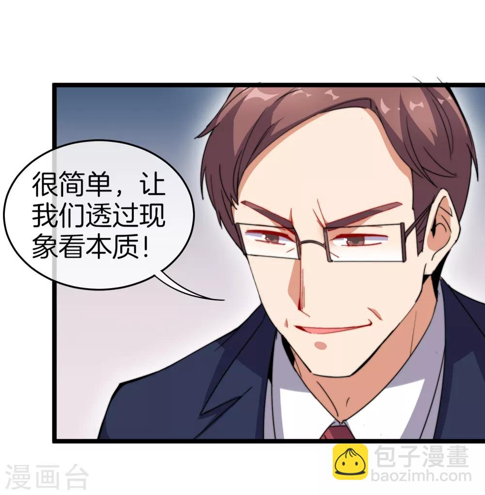 第96话 全市十佳杰出青年！-第103话