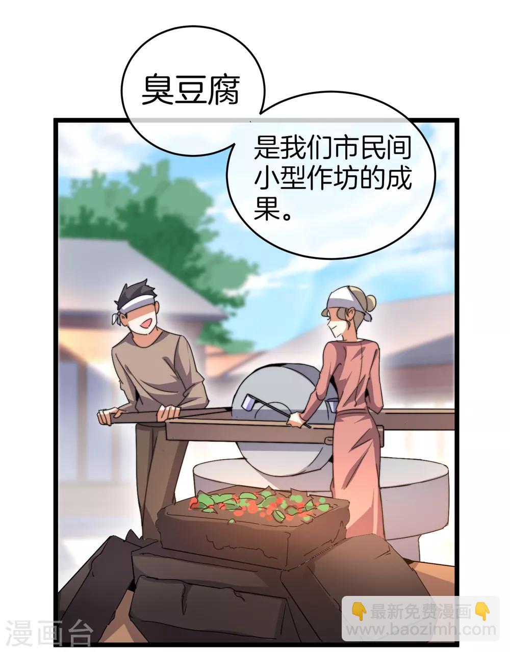 第96话 全市十佳杰出青年！-第103话