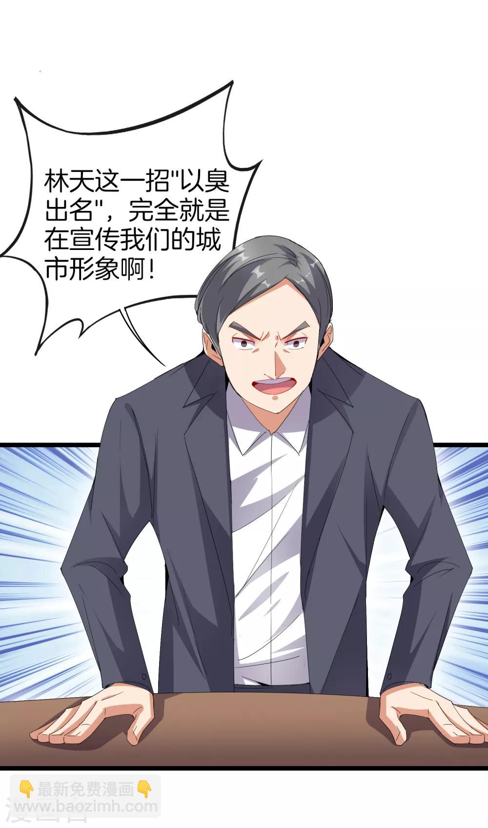 第96话 全市十佳杰出青年！-第103话