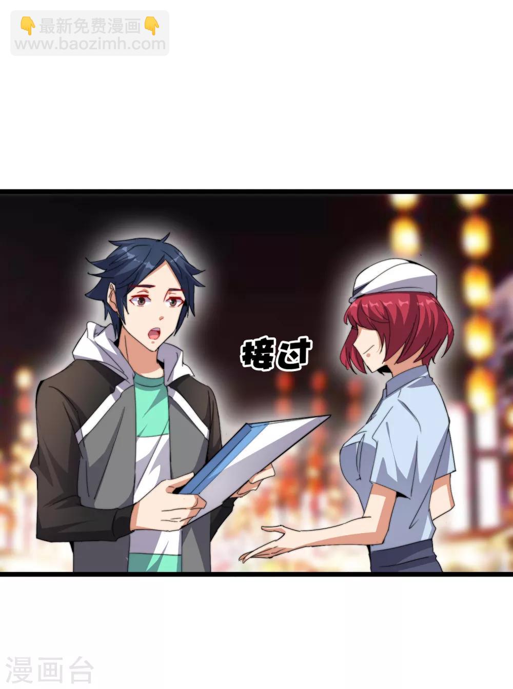 第96话 全市十佳杰出青年！-第103话