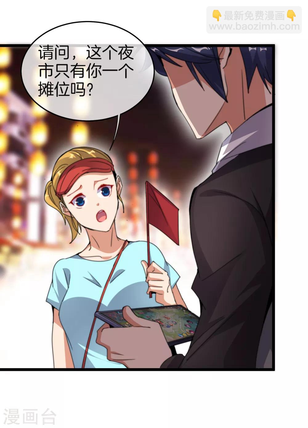 第96话 全市十佳杰出青年！-第103话