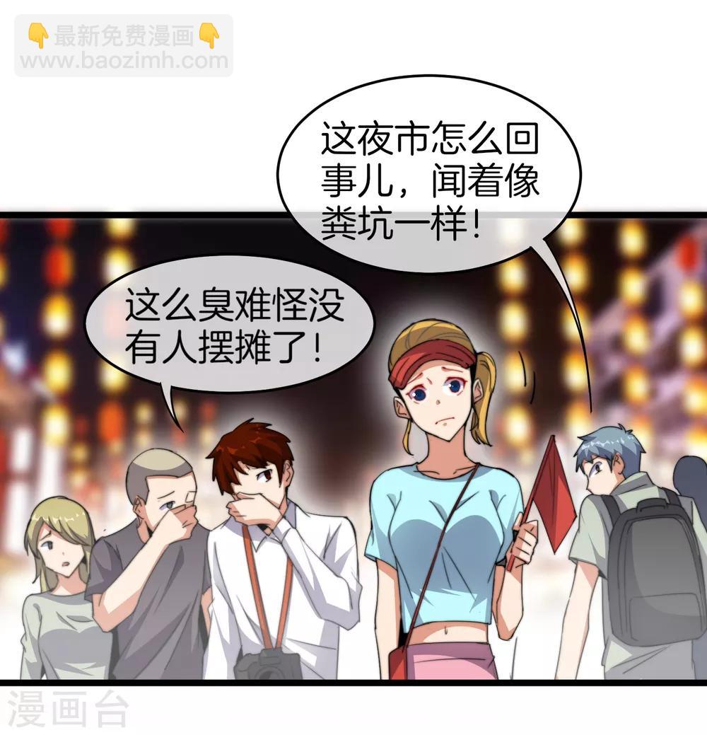 第96话 全市十佳杰出青年！-第103话