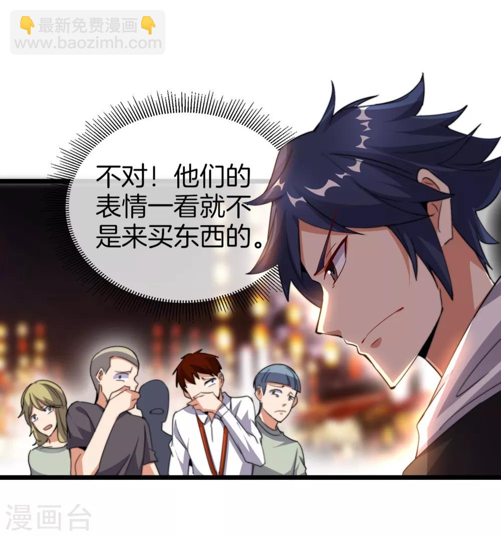 第96话 全市十佳杰出青年！-第103话