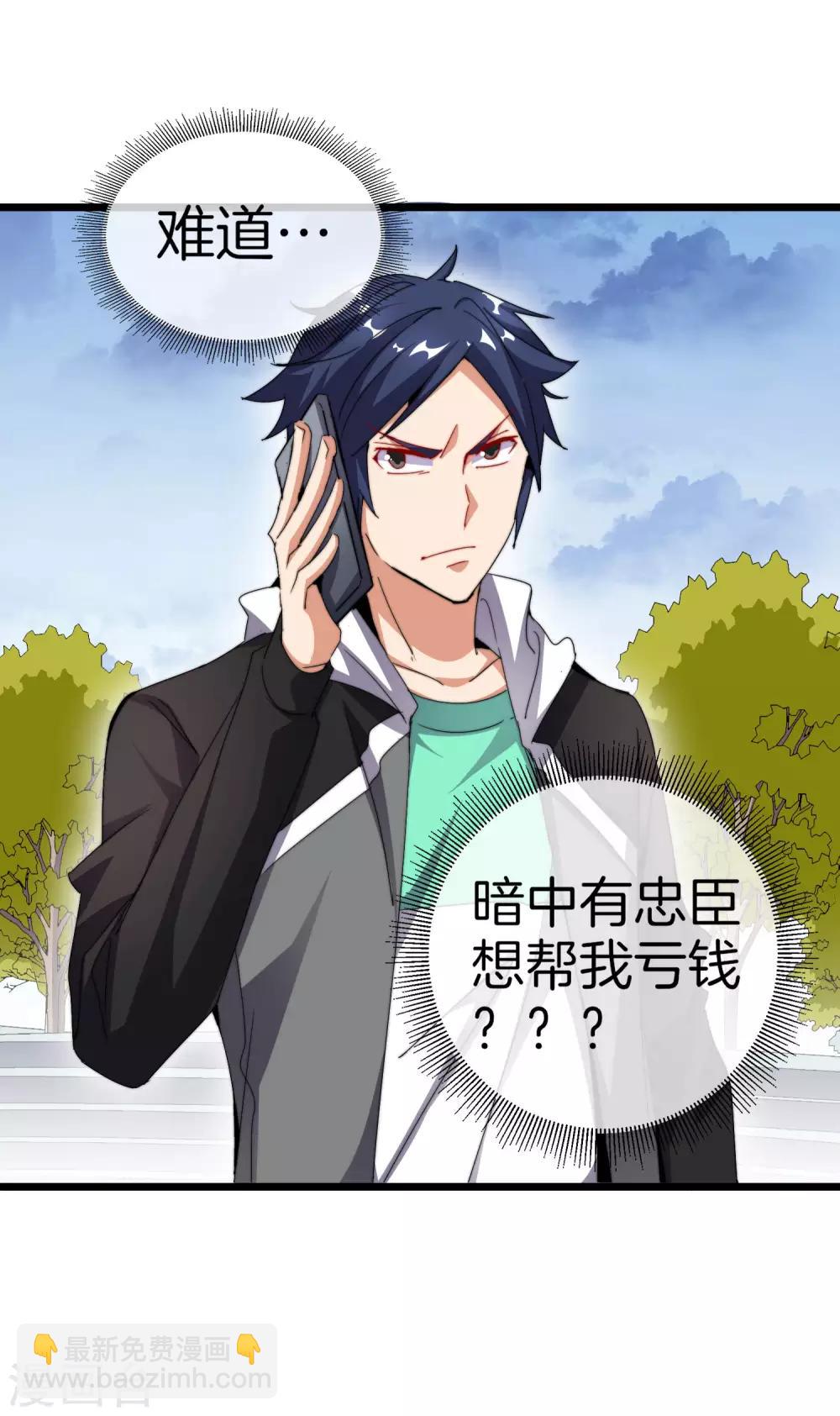 第98话 贵，好贵的无人机矩阵！-第105话