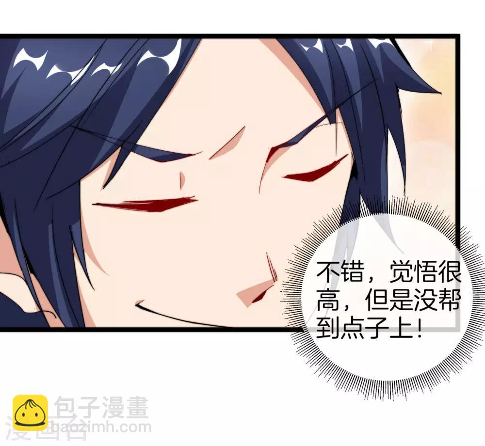 第98话 贵，好贵的无人机矩阵！-第105话