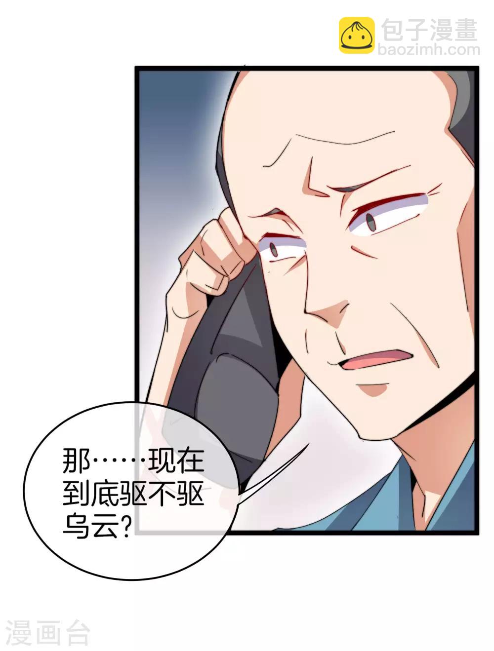 第98话 贵，好贵的无人机矩阵！-第105话